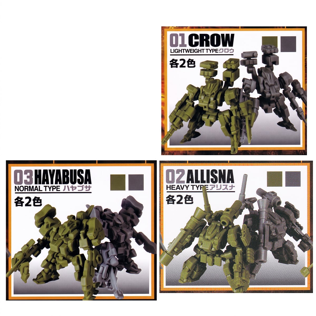 フルコンプ】 メカアーツ 【全6種セット＋DPディスプレイ台紙おまけ