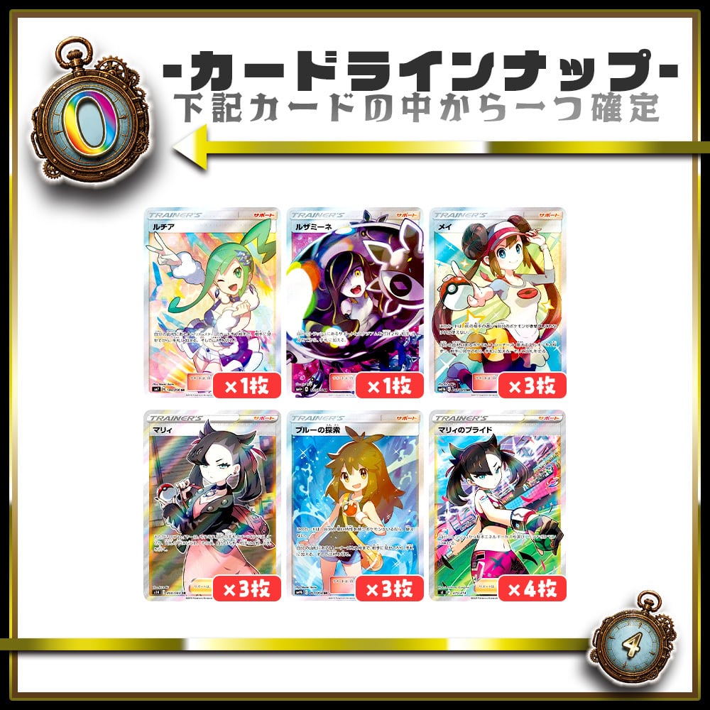 10th前夜祭！画像確定】テンカウントオリパ【ポケモンカードゲーム