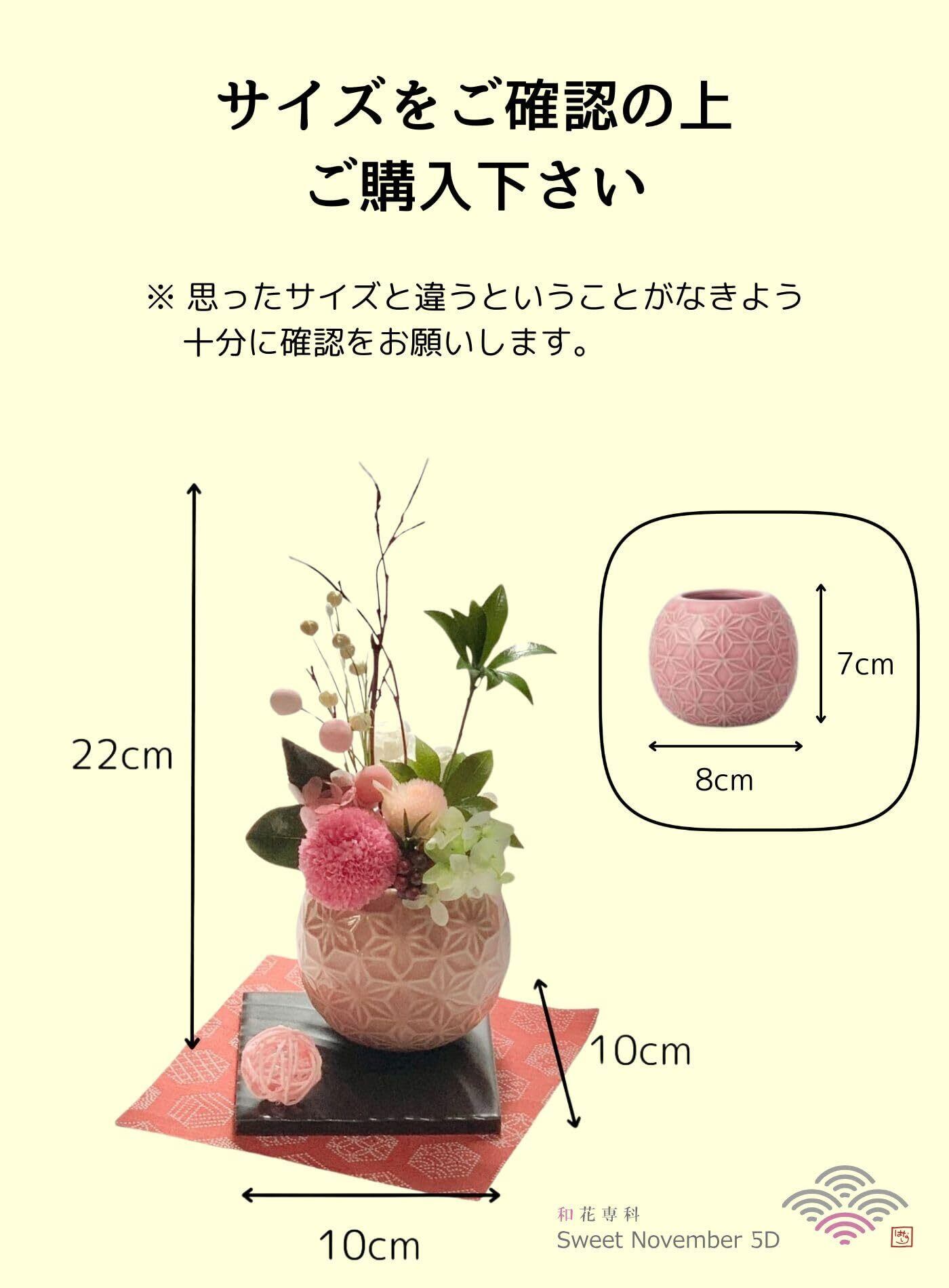 Sweet November 5D 和花専科 Comomo こもも Japanese Classic Style