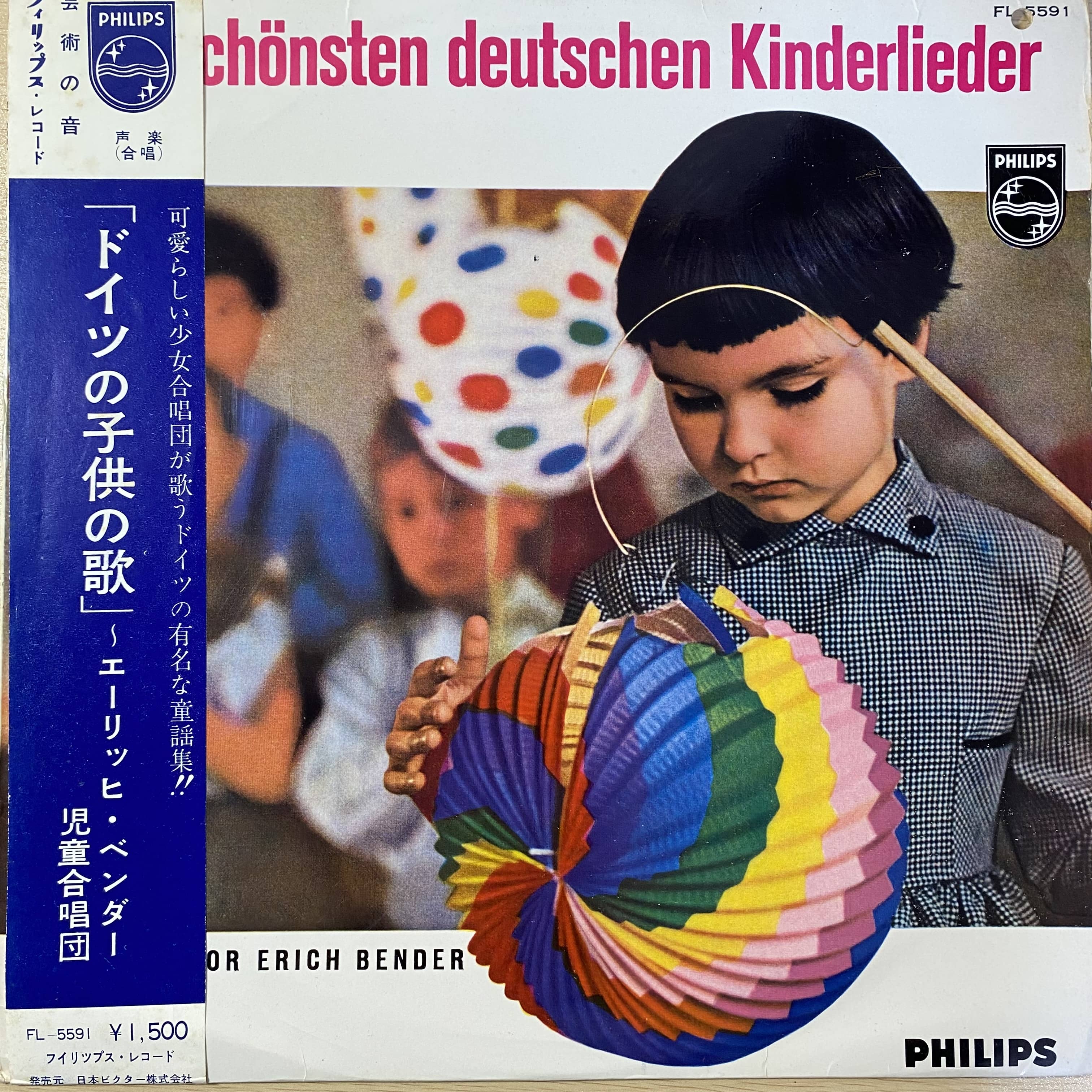 童謡 | 中古レコード通販 エバープレイ