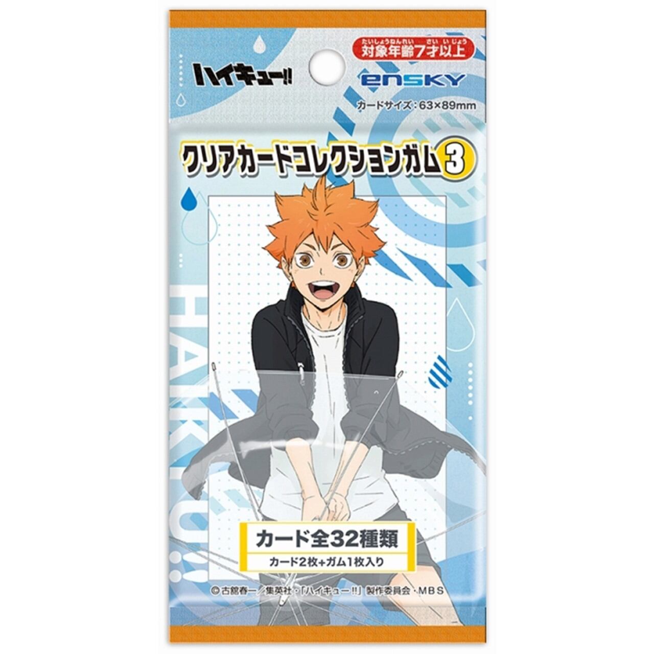 ハイキュー カード類 まとめ売り ハイキュー!! 援!!」マンガボドゲが12 