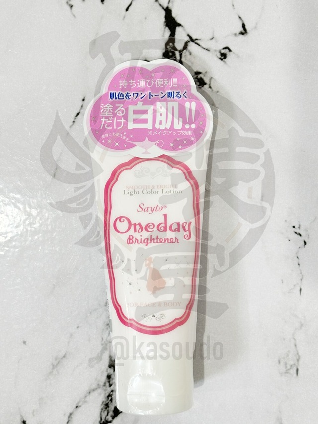 ワンデーブライトナーミニ