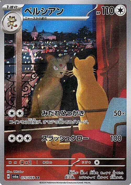 PSA10】ゲッコウガex SAR（090/066）ポケモンカード | PAY ID