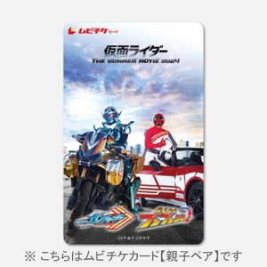 仮面ライダージオウプレミアム映画チケット親子ペア