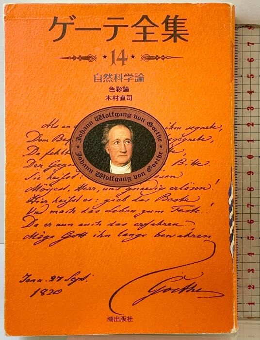 記号論 / 朝吹亮二 松浦寿輝 [31086] | Pay ID