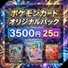【SAR確定!!⚡️】 ルカリオ・ルチア・ラティアス