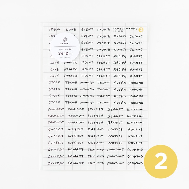 タブの言葉（ 2 ）｜A6｜透明シール