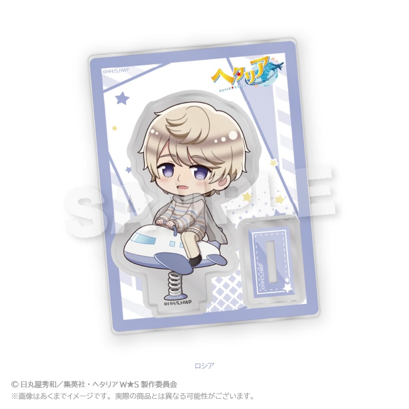 ヘタリア World☆Stars」ミニキャラスタンド 遊具ver. | ワイワイワールド