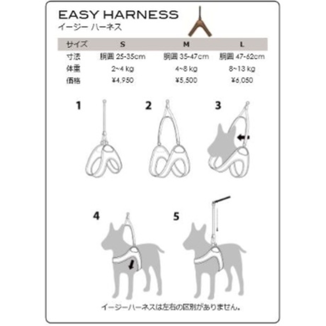 EASY HARNESS　イージーハーネス Mサイズ