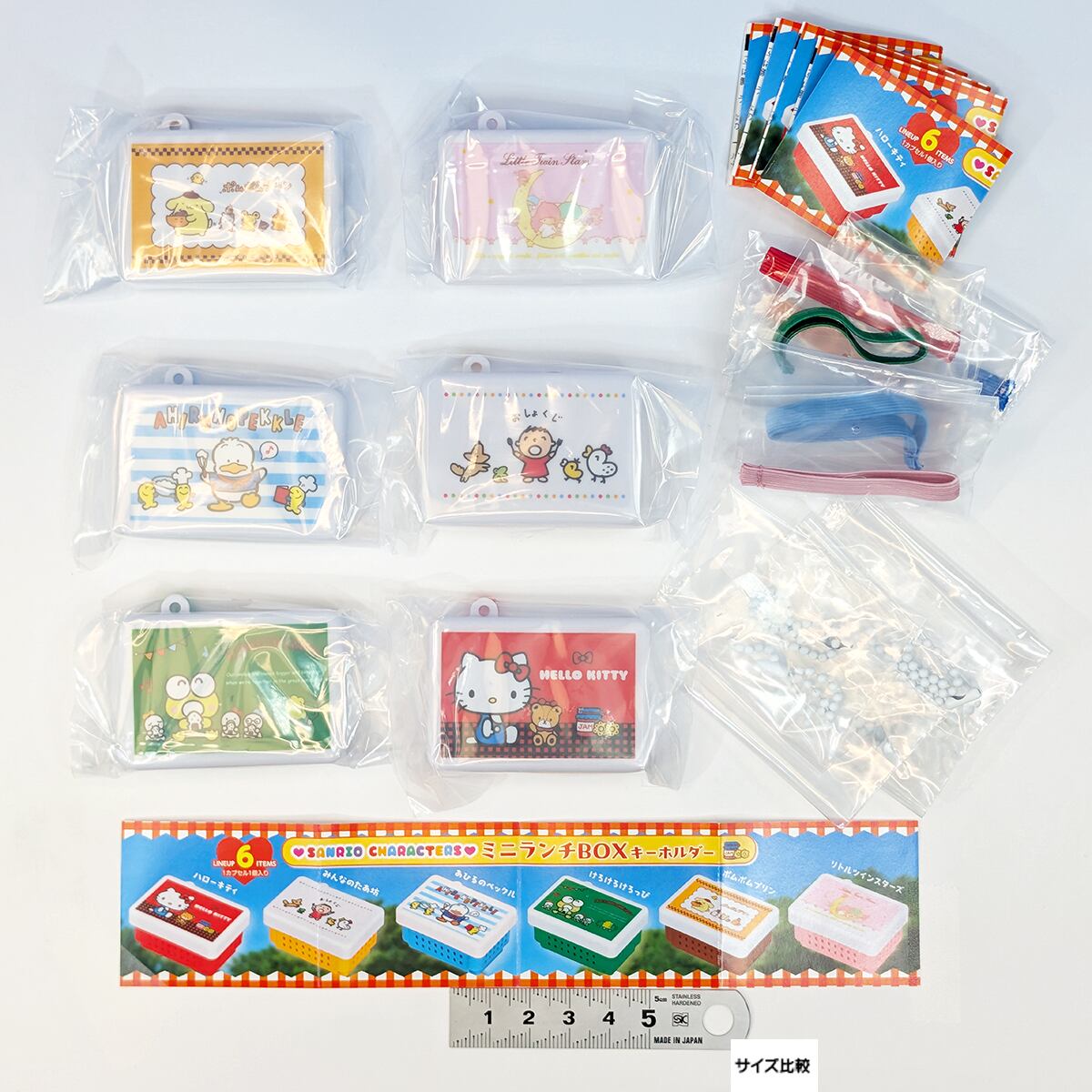 サンリオキャラクターズ ミニランチBOX キーホルダー ベネリック 【全