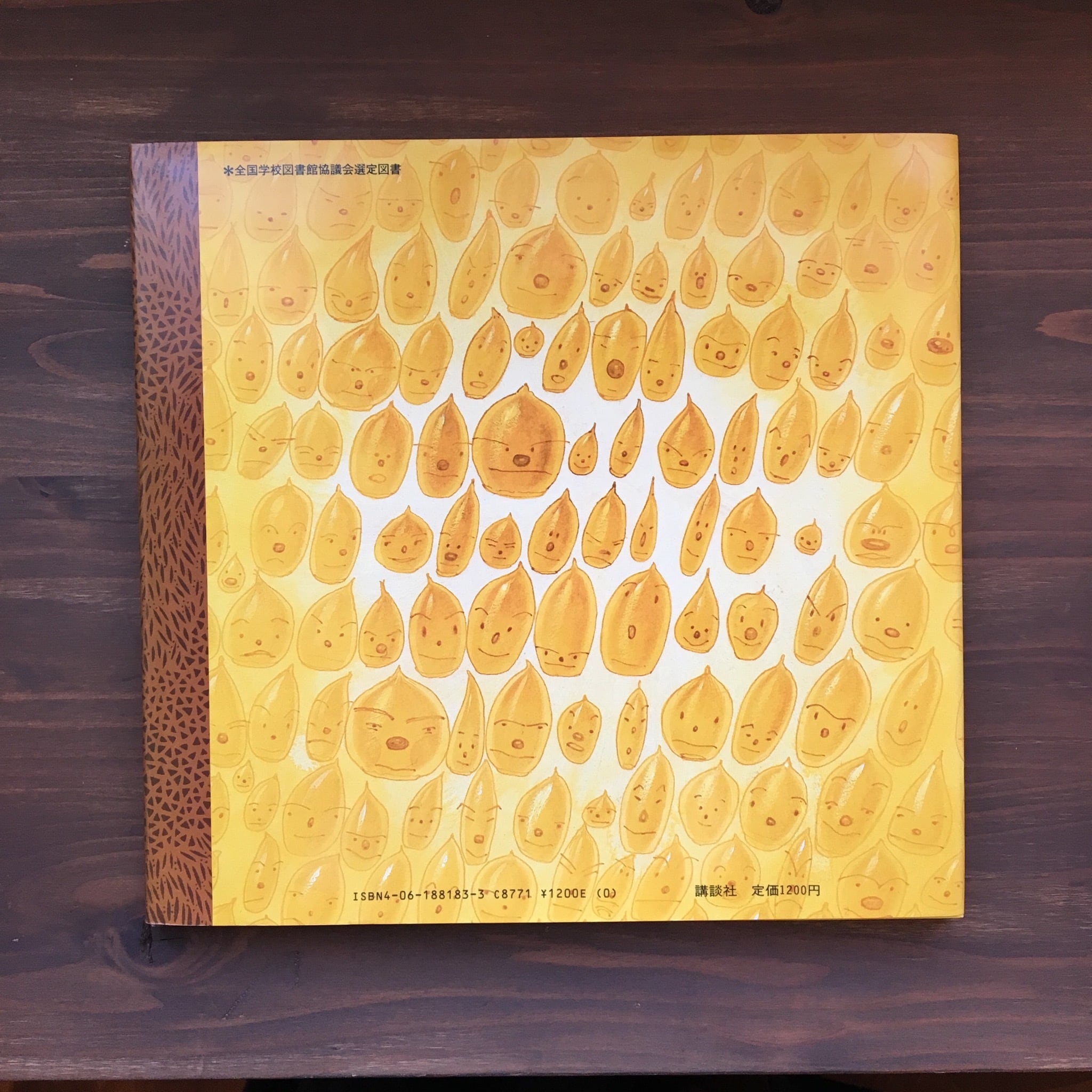 どんぐりと山ねこ(宮沢賢治どうわえほん2)