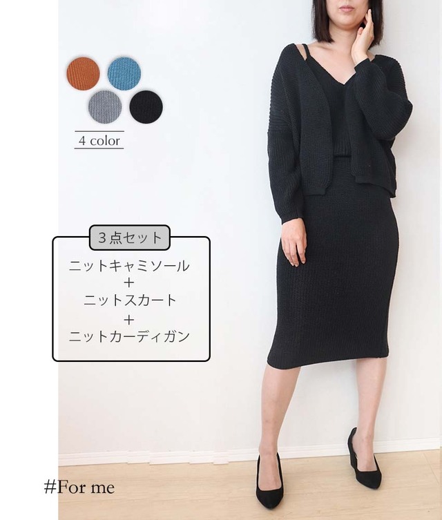 ニット3点セット_f0002108004