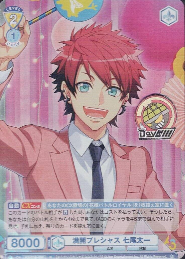 七尾太一 キャラバッジ 缶バッジ A3! キャラバッジコレクション