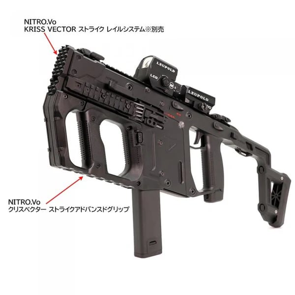 クリスベクター ストライクアドバンスドグリップ ストライク レイルシステムセット NITRO.Vo】 クリスベクター ストライクアドバンスドグリップ | GunPlay