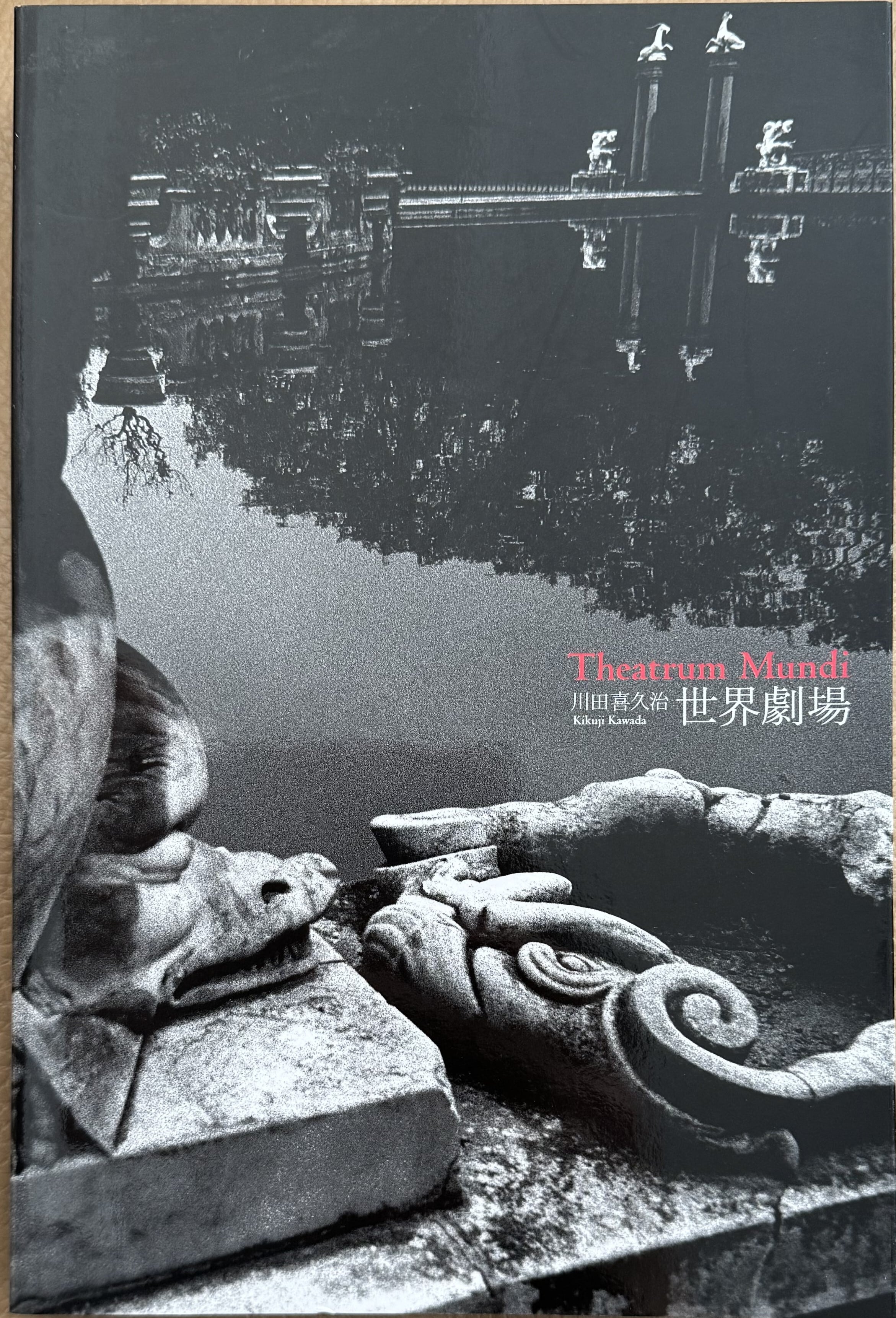 川田喜久治写真集「聖なる世界」 川田喜久治 聖なる世界 Theatrum
