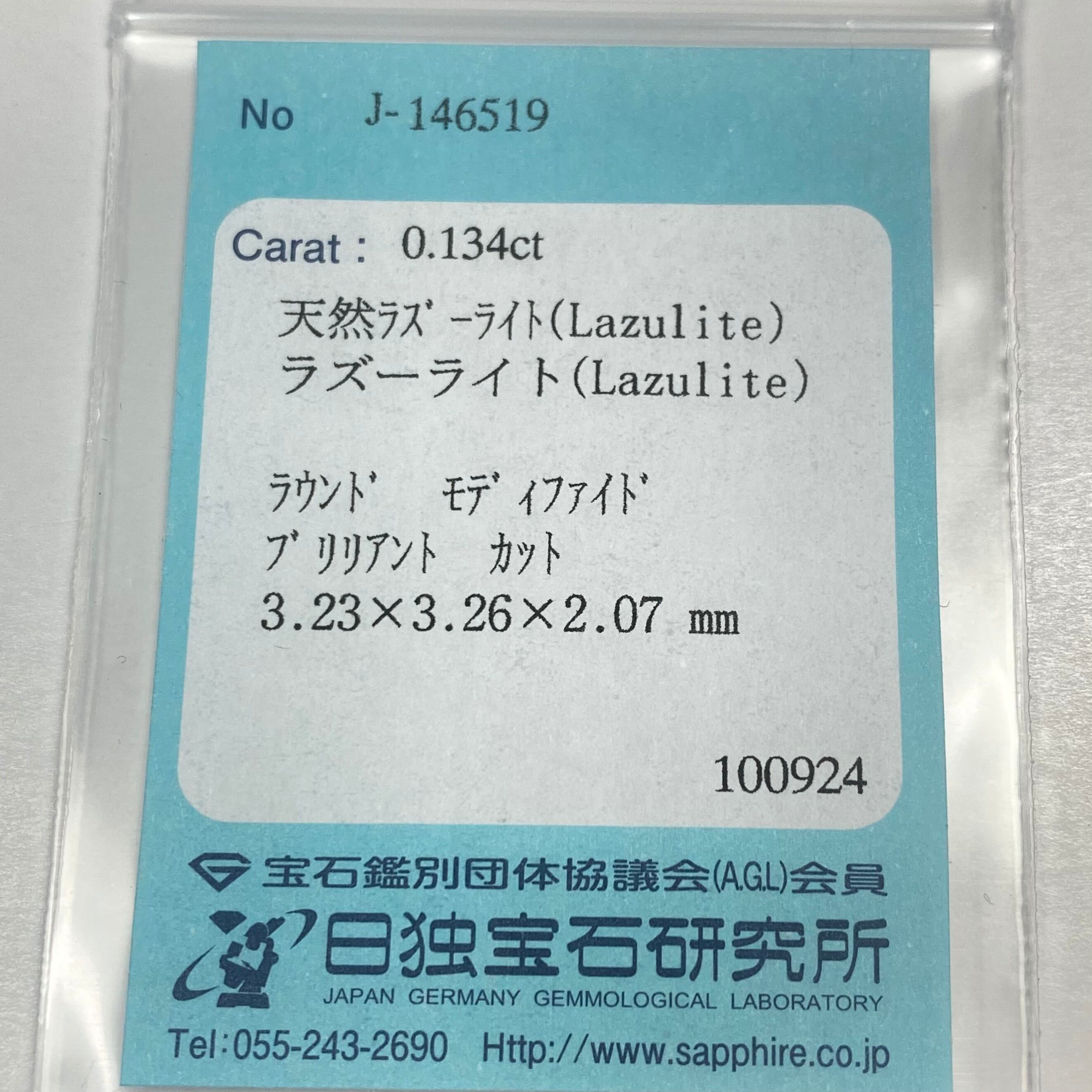 レアなバイカラーラズライト1