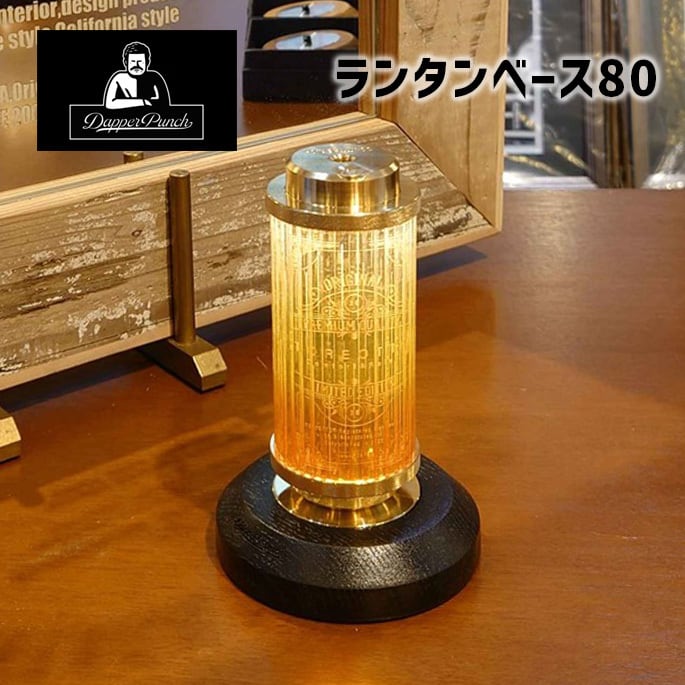 Hammer Shade R＆Marine Lamp Frame Bs. 38explore ランプシェード