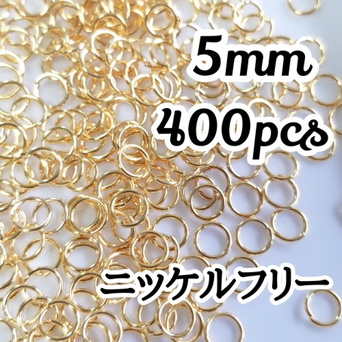 送料無料◇5mm ニッケルフリー 丸カンゴールド
