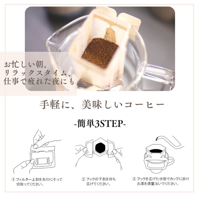 ブレンド4種飲み比べ　ドリップバッグコーヒーセット（ブレンド4種×2個）/自家焙煎コーヒー