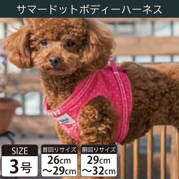 Toto&Pal(トトパル) ボディーハーネス・サマードット(3号)