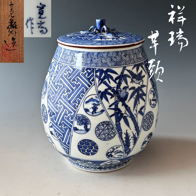 茶道具　染付　瓢型　水指　西村徳泉　共箱　京焼　塗蓋　稽古　茶会　陶芸