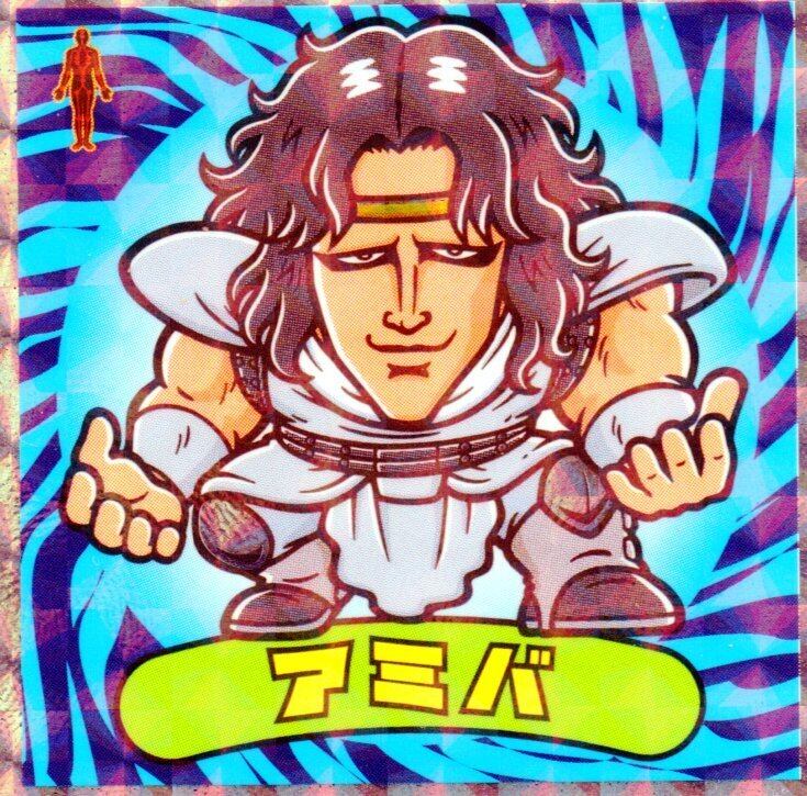 ビックリマン × 北斗の拳 北斗のマン 「アミバ」 4-悪 | PAY ID
