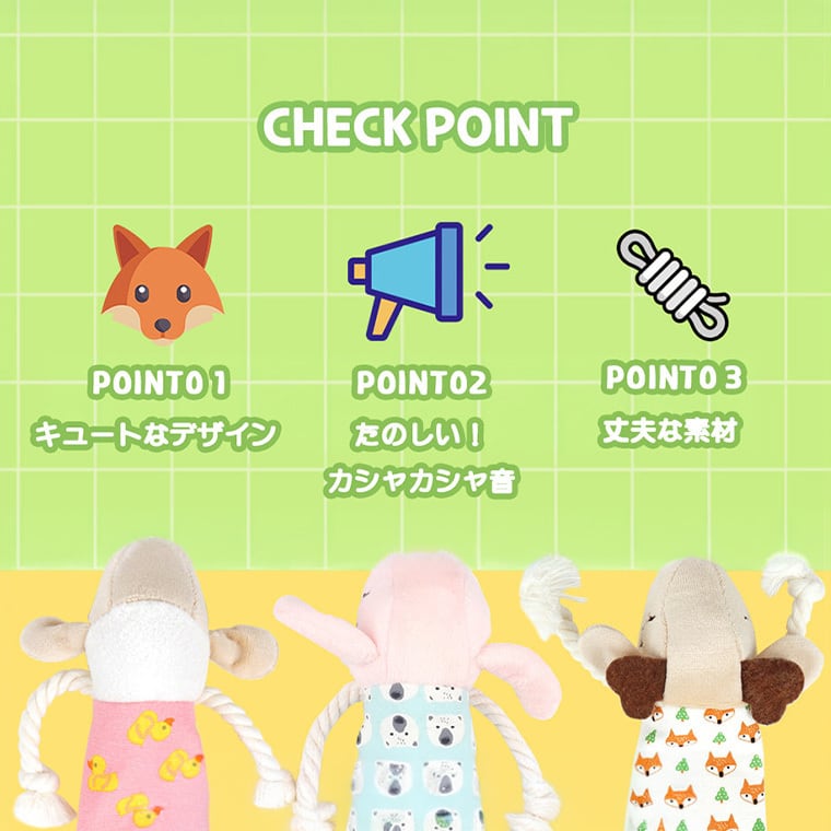 pattern design toy 3color / ペット 犬 おもちゃ 噛む カシャカシャ ロープ 知育玩具 可愛い わんちゃん おもちゃ ストレス解消 韓国 ペット用品 小型犬 中型犬