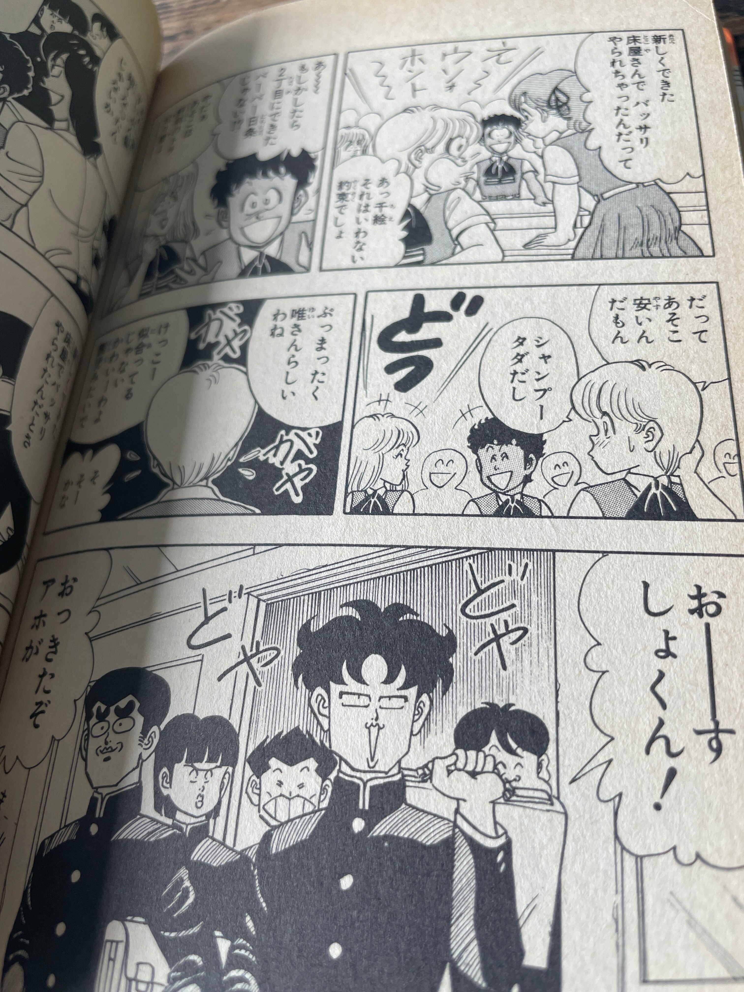 JUMPコミックス ハイスクール！奇面組 第10巻 | tremarutan