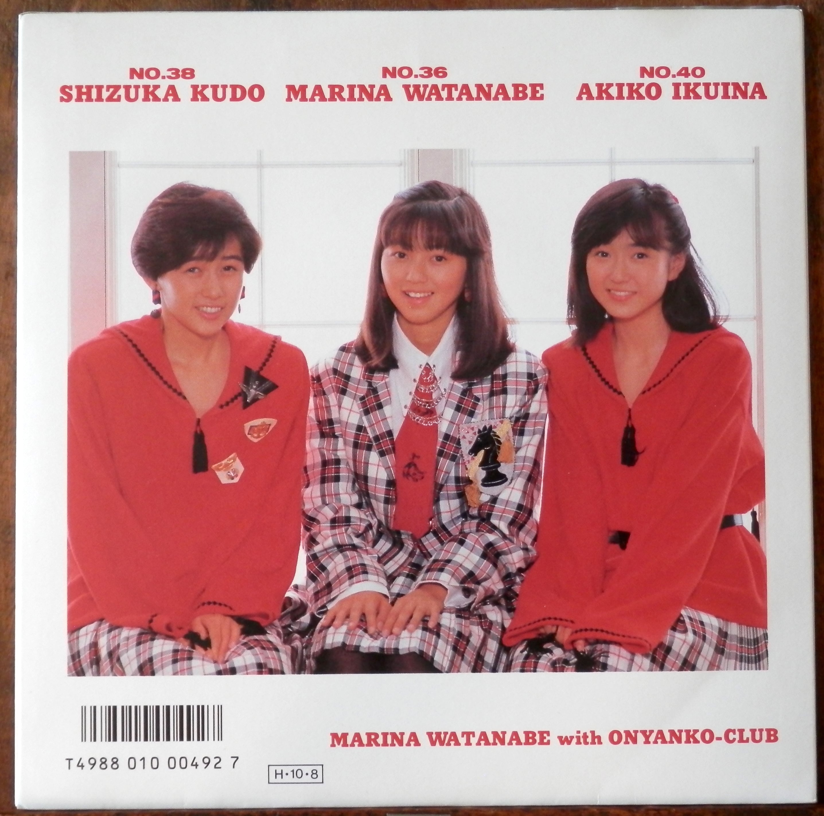 86【EP】渡辺満里奈 - 深呼吸して/クリスマスが来るまえに | 音盤窟