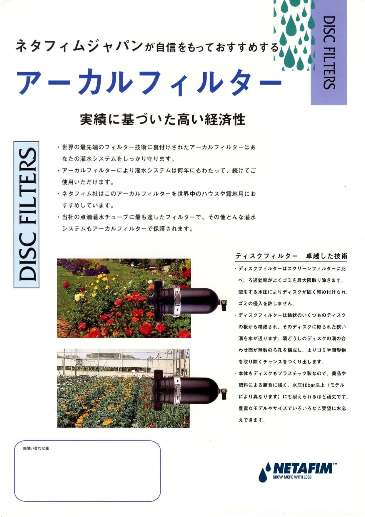 アーカルディスクフィルターAR316 40㍉口径　120メッシュ アーカルディスクフィルターAR316 40㍉口径120メッシュ