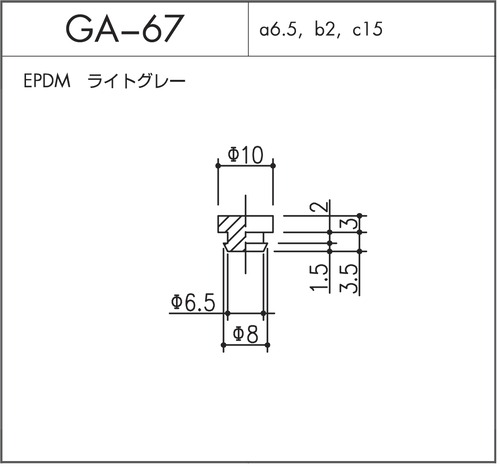 GA-67（EPDM ライトグレー）10個