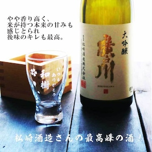 名入れ 日本酒 ギフト【 廣戸川 大吟醸 720ml 名入れ 酒グラス ひのき升 セット 】大吟醸 ひろとがわ 名入れ酒 誕生日 プレゼント 父の日 母の日 成人祝い 還暦祝い 退職祝い 古希祝い 喜寿祝い 米寿祝い 敬老の日 お中元 お歳暮 暑中見舞い 結婚祝い お祝い 福島県