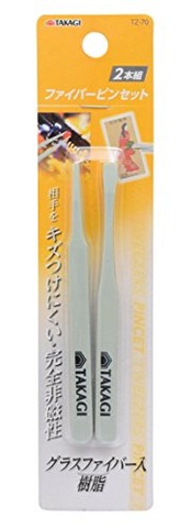 高儀(Takagi) ファイバーピンセット 2本組 完全非磁性 グラスファイバー入樹脂 絶縁性 TZ-70