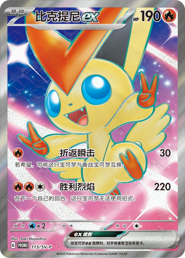 ポケモンカード | Panda TCG Card Shop
