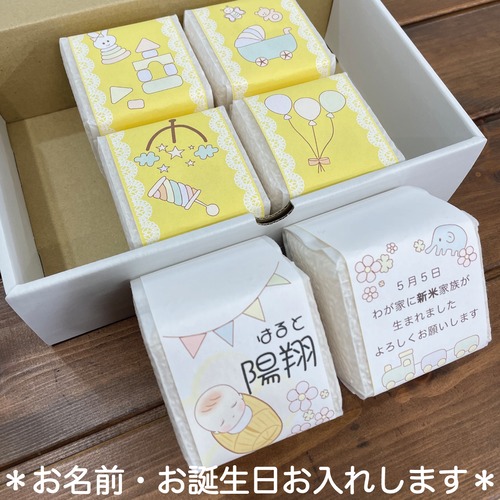 【新米】美し米内祝いパッケージ　【美山産コシヒカリ2合×6個入り】