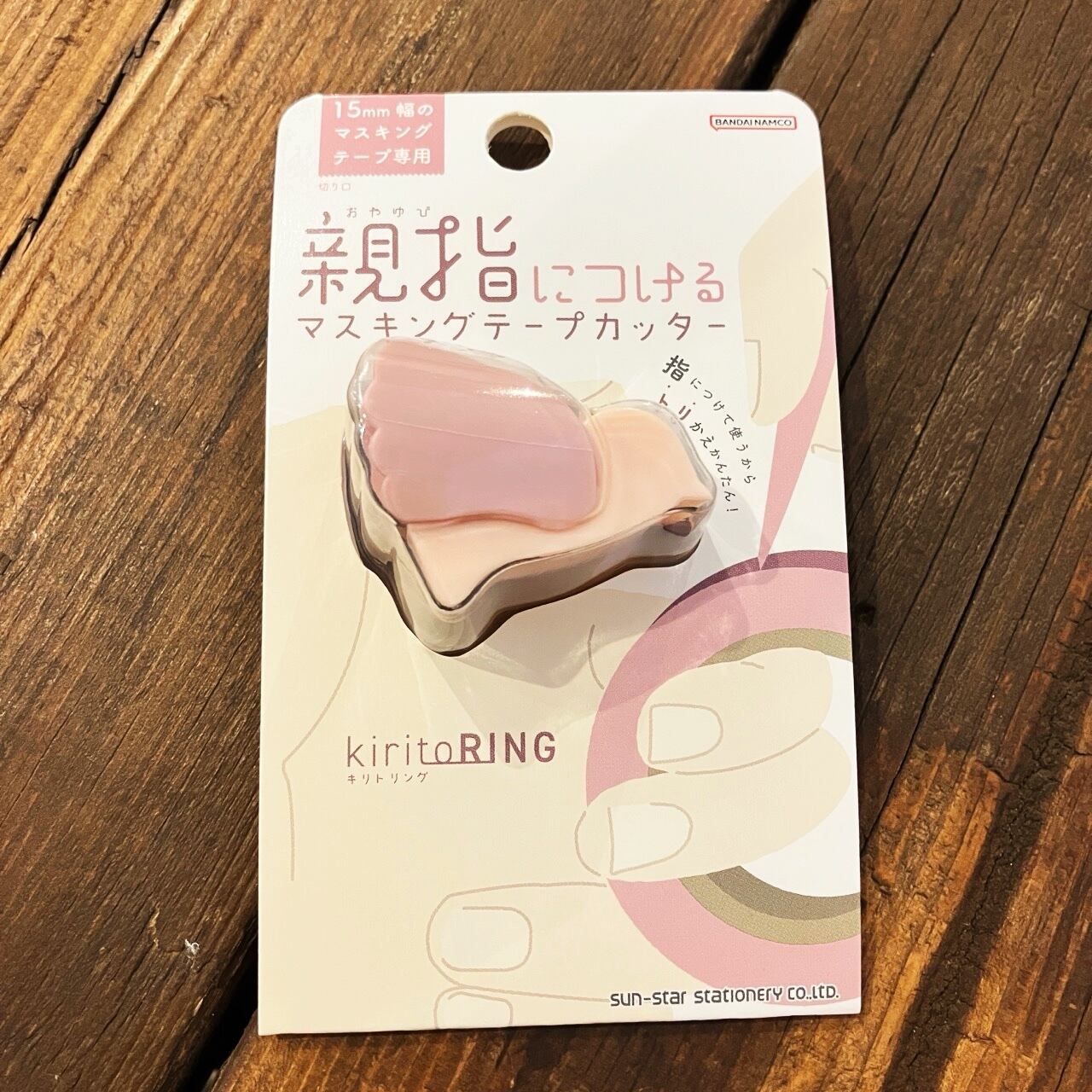 kiritoRING(キリトリング)ピンク マスキングテープカッター TC01