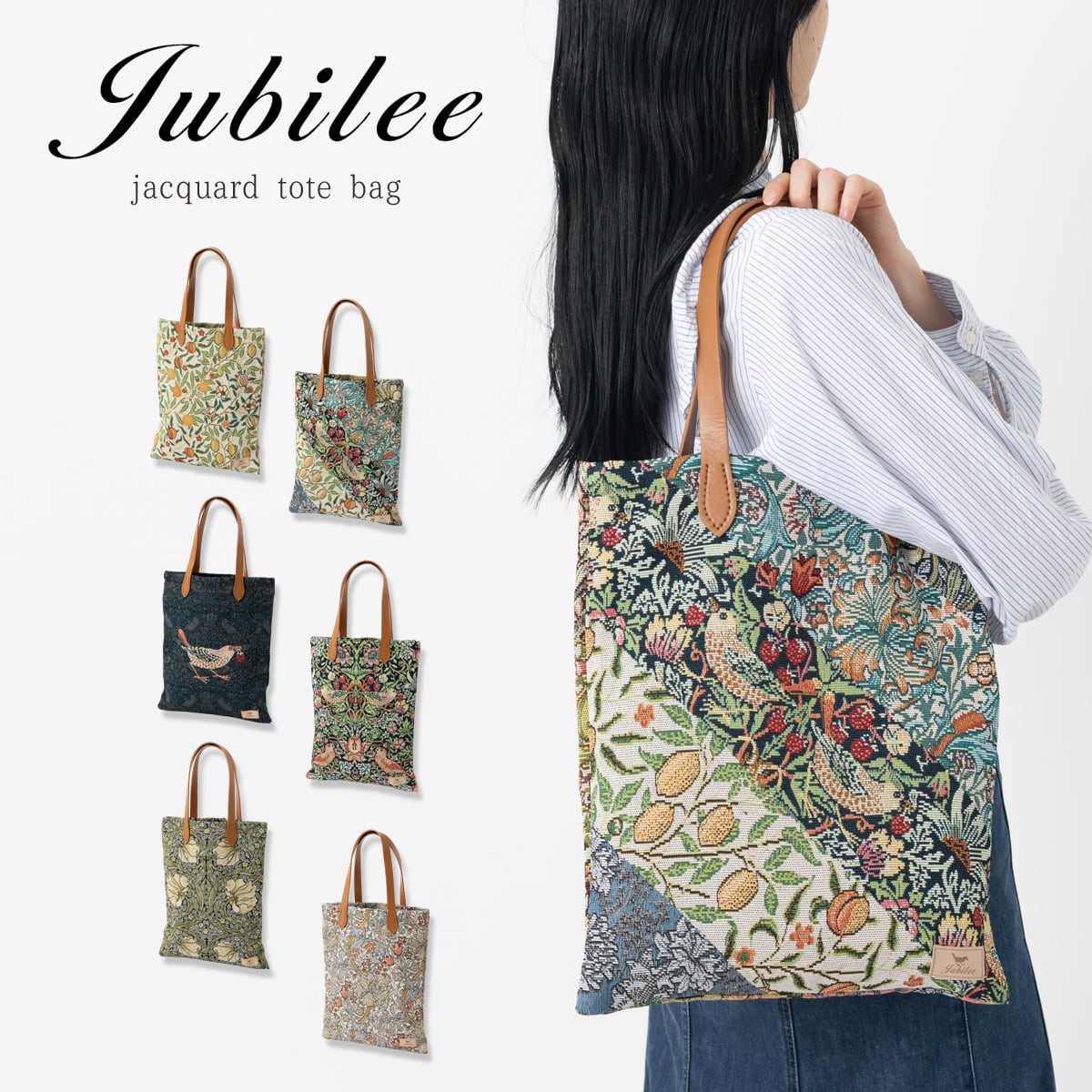 ウィリアムモリス柄 | Jubilee オフィシャルショップ