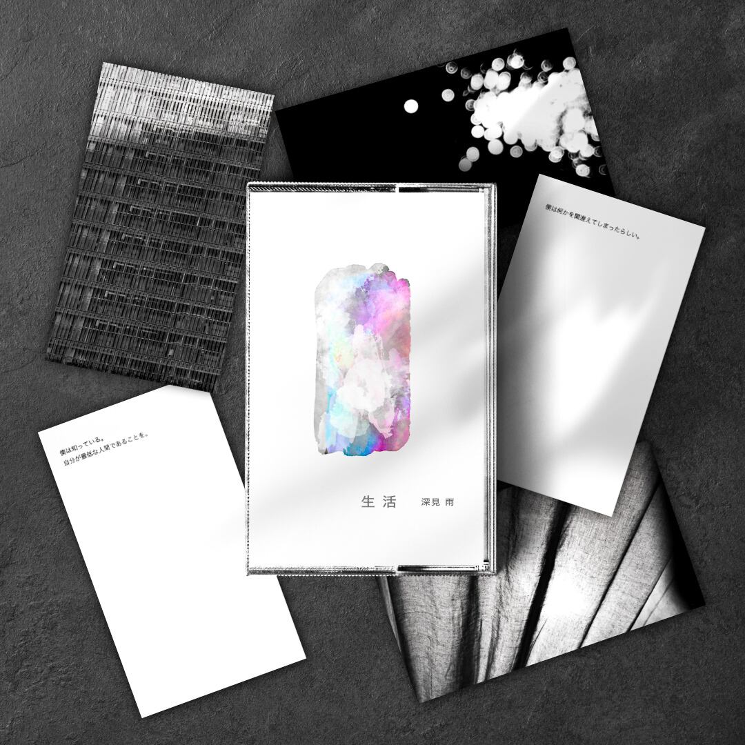 ☆新品☆ジェニュインレコード　ホラー　2個セット 送料無料＞深見雨 - カード型ZINE『生活』（ホラー掌編小説