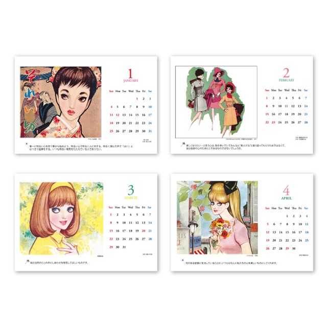 中原淳一  卓上カレンダー 2026年度版 「絵と言葉のカレンダー」　日曜はじまり