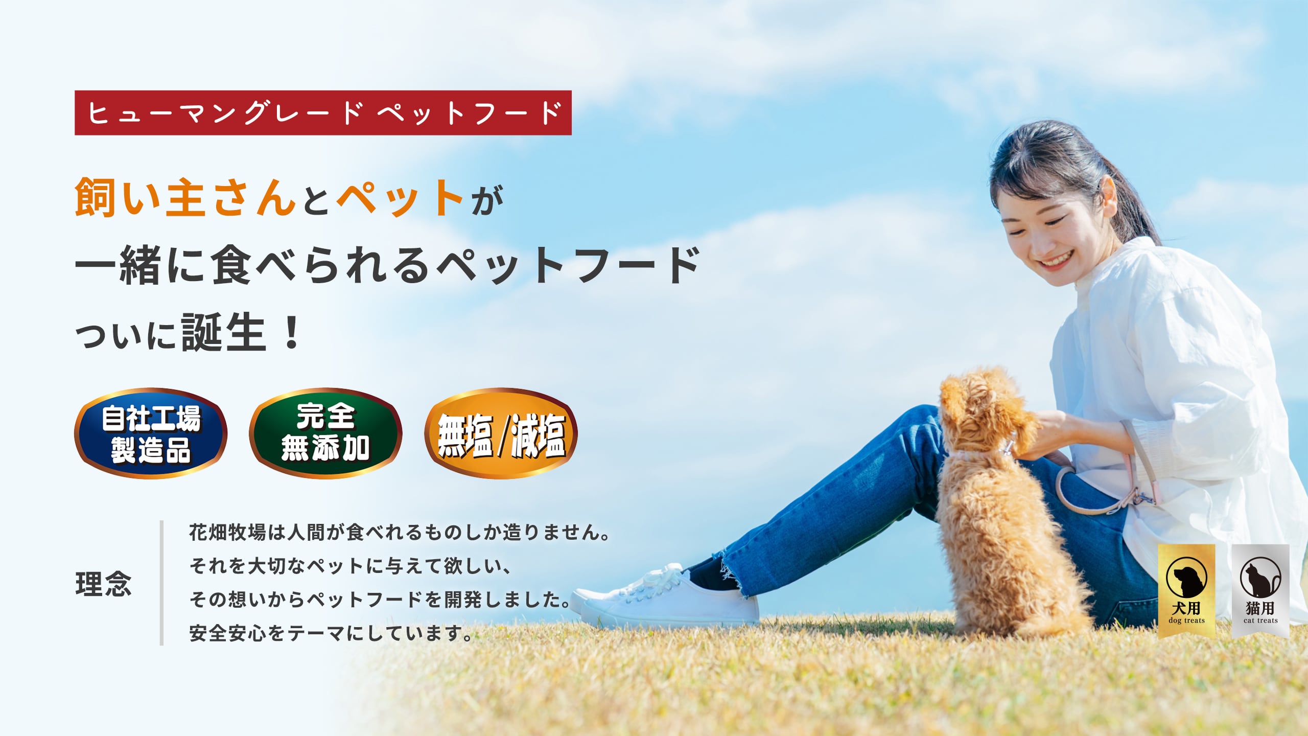 ケース販売】【犬用】エゾ鹿肉の極上ジャーキー 1cs(30g×60個) | 花畑
