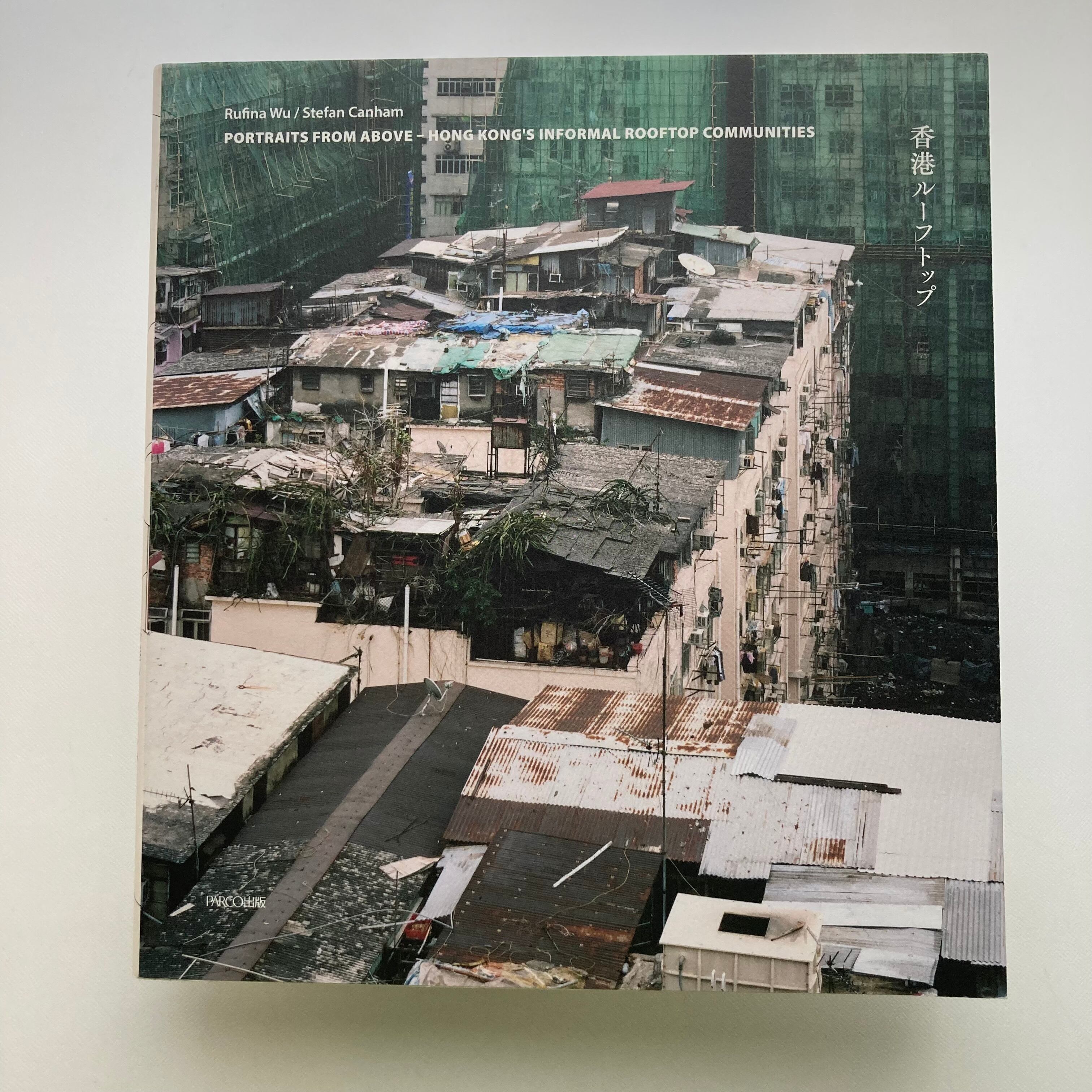 Points of View 視線の変遷 野又穫作品集 | ロムド書店