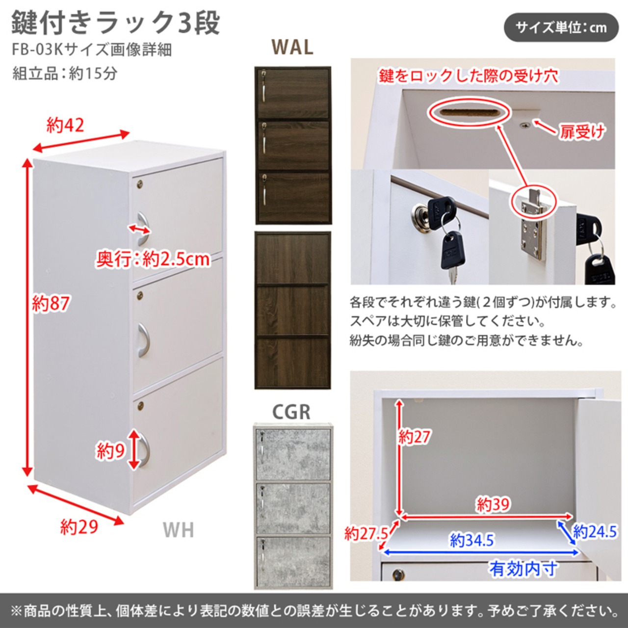 鍵付きラック 3段 WAL/WH/CGR | ドングリオンラインショップ