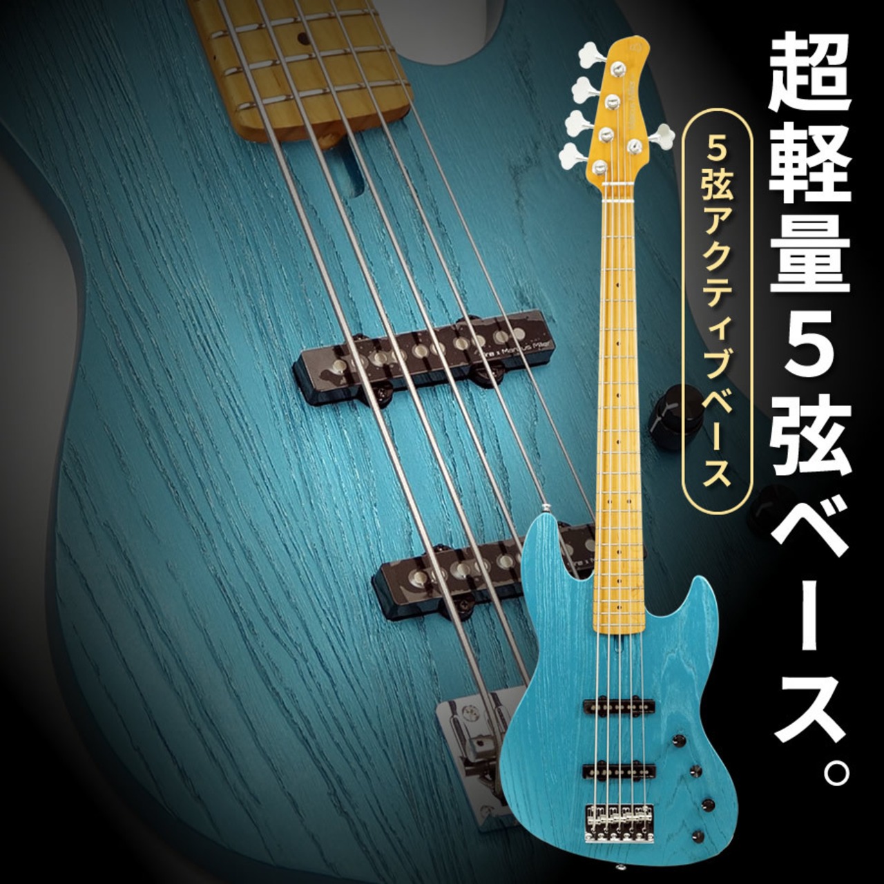 Sire Marcus Miller V6-5String (OTB/Ocean Turquoise Blue) [アッシュTOP/マホガニーBACKボディー 5弦ベース] [アウトレット特価品] 【お買い得セール品】