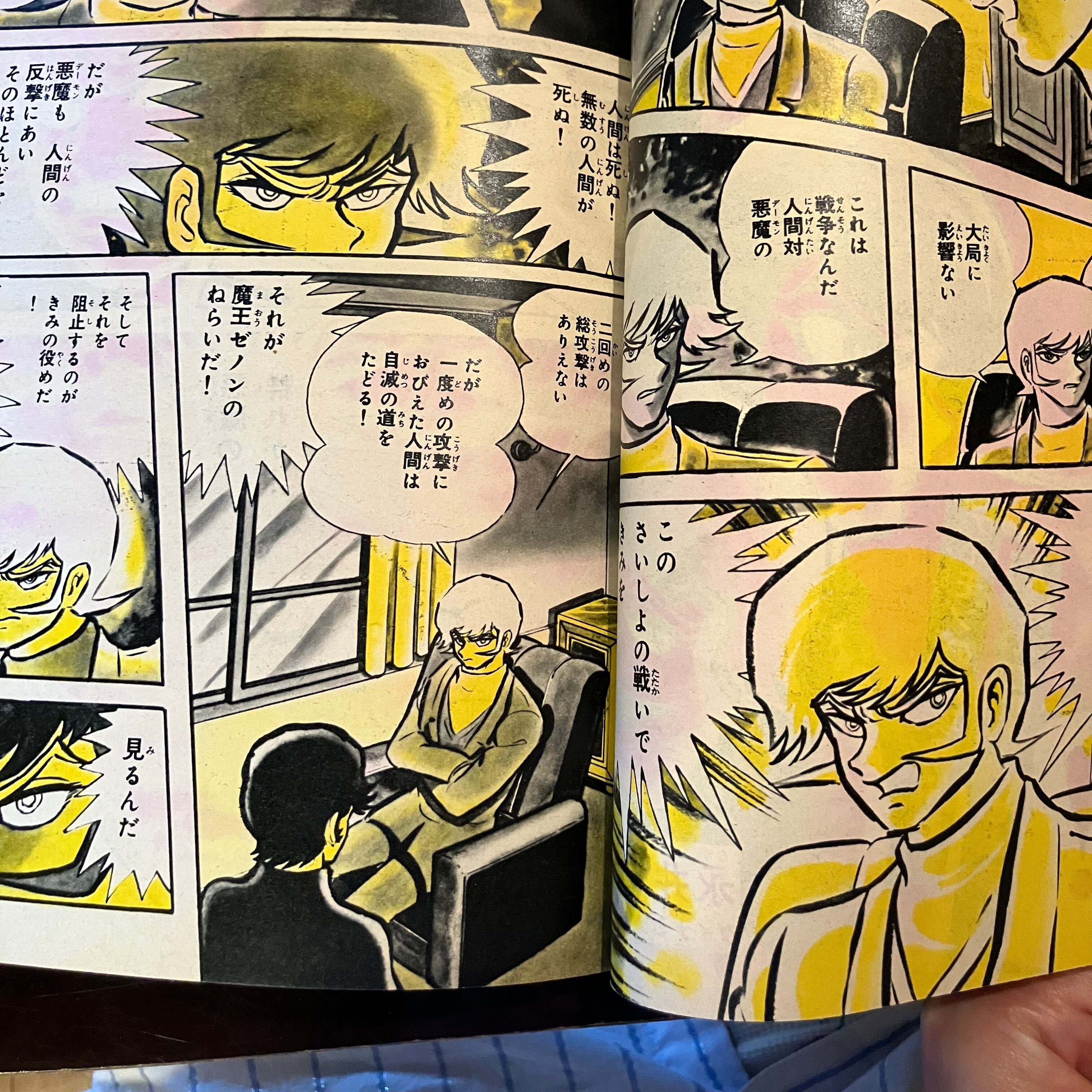 表紙も中身も!スタイリッシュなデザインが冴える‼︎｢少年マガジン｣1973