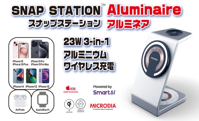（シルバー）MICRODIA SNAPStation Alminaire 23W 3-in-1アルミニウムワイヤレス充電ステーション