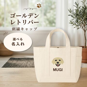 ボストンテリア刺繍 お散歩ハンドバッグ（名入れ可） ランチバッグ