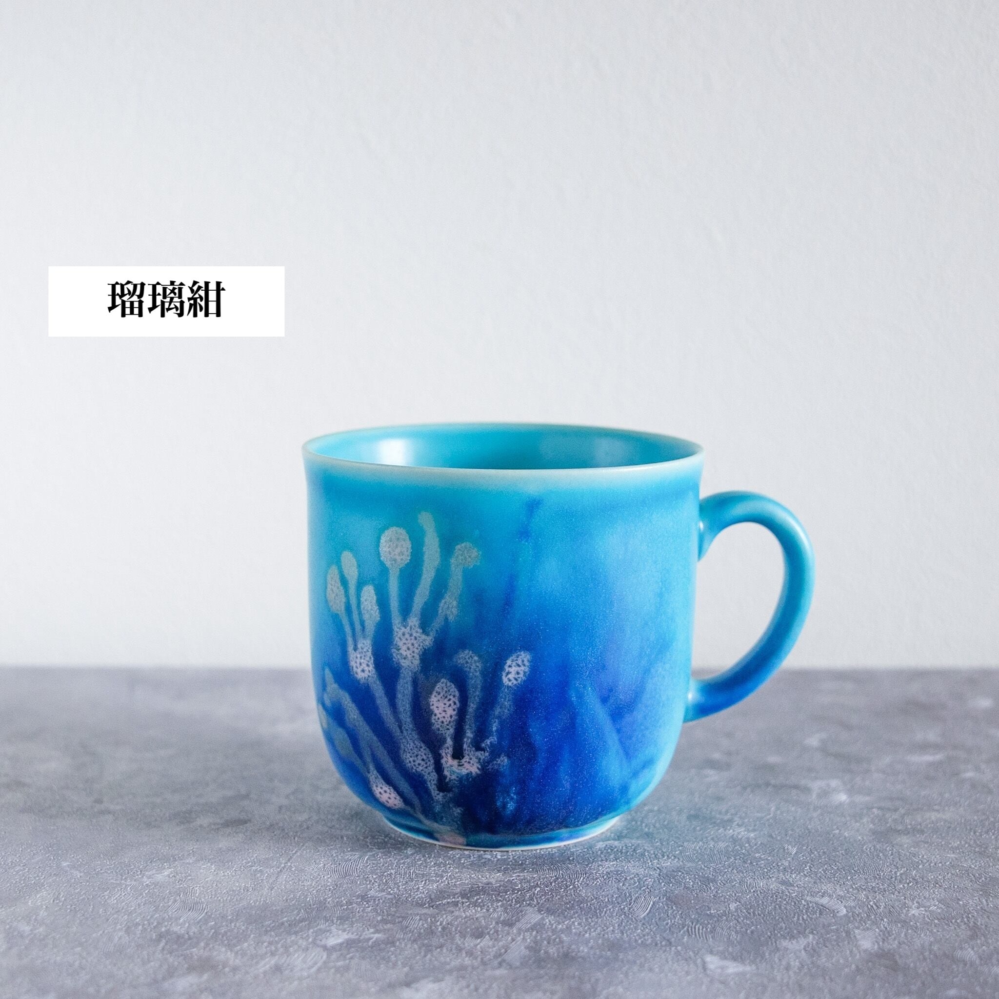 datta,南の陶芸工房 珊瑚カップ 瑠璃紺 水色 | Dear Okinawa,