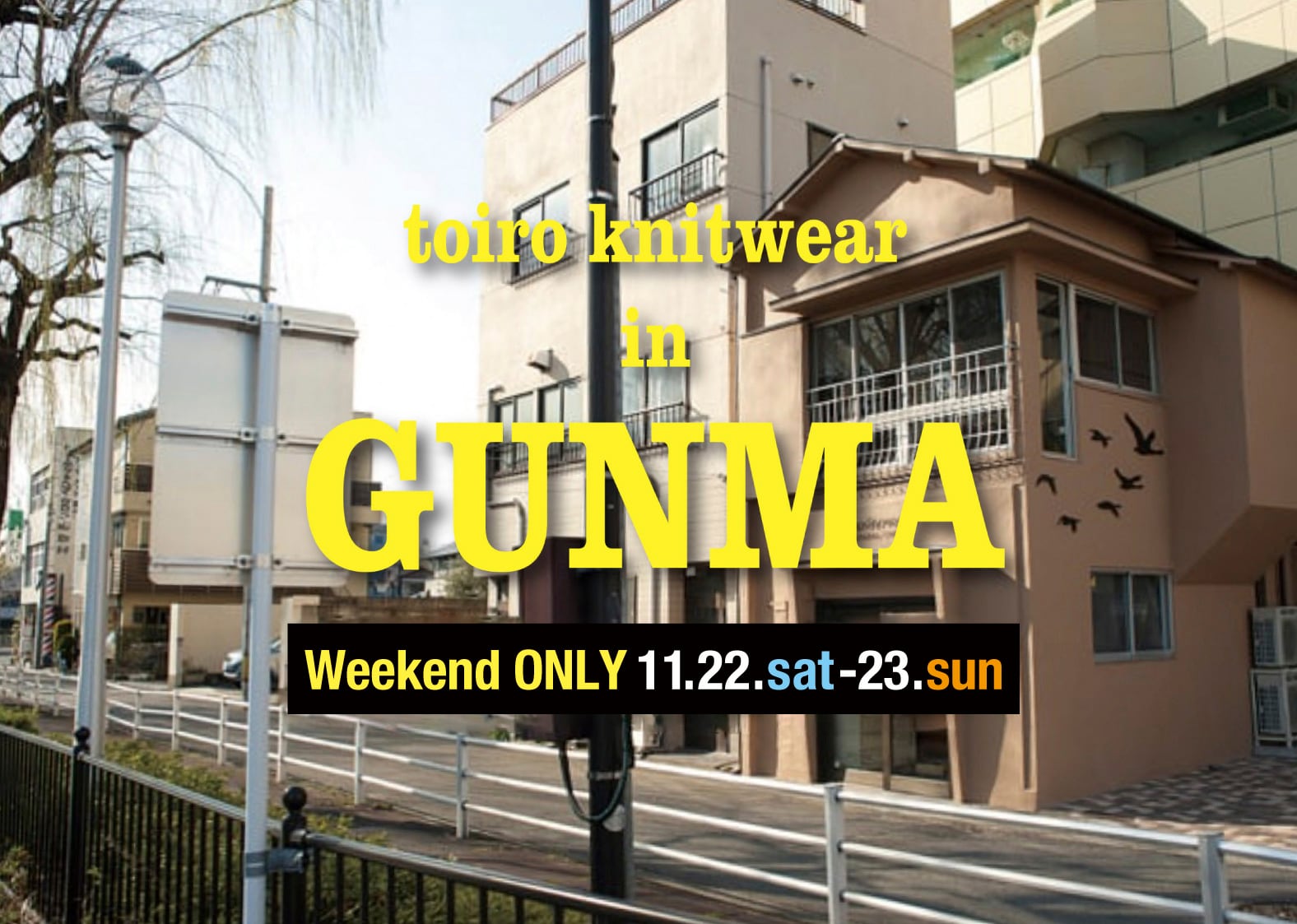 群馬県｜11/22土-23日【展示会＆即売会その４】in 群馬県前橋市