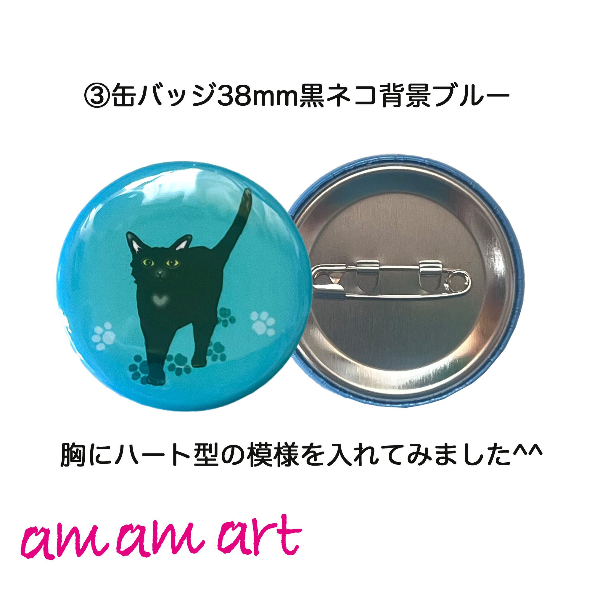 アート で キュート な 缶バッジ 猫 龍 車 馬 38mm お出かけのお供に