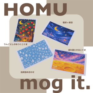 【予約販売】HOMU × mog it.｜電球 × 夜空（記念ヘッド）